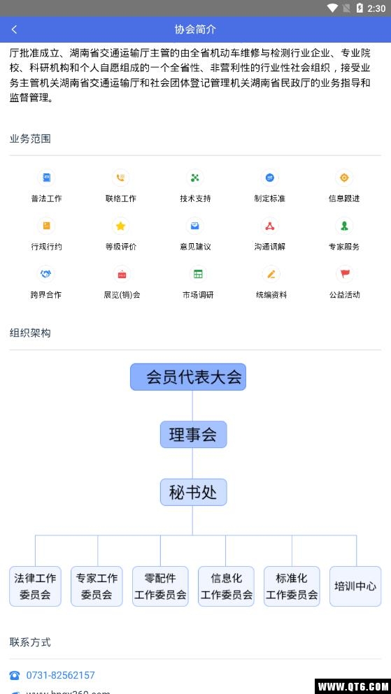 汽修平台企业版