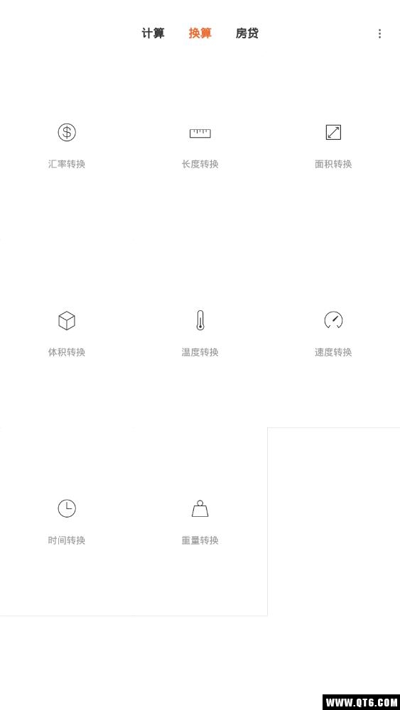 计算器