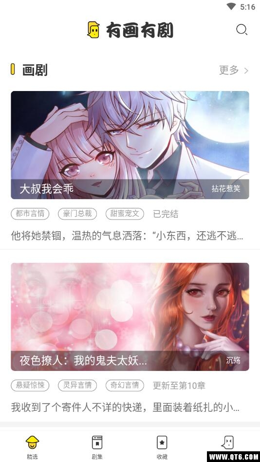 有画有剧