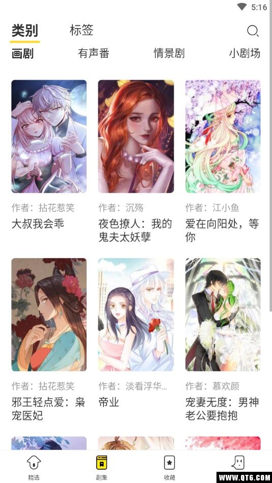 有画有剧