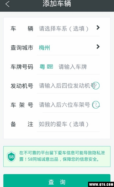 车主一点通
