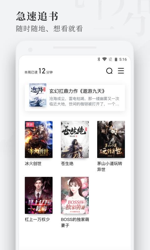 枕阅小说下载安装安卓版本