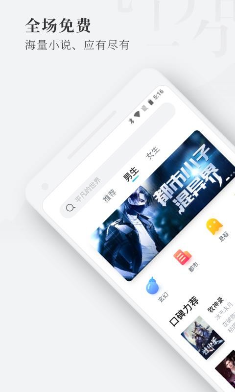枕阅小说下载安装安卓版本