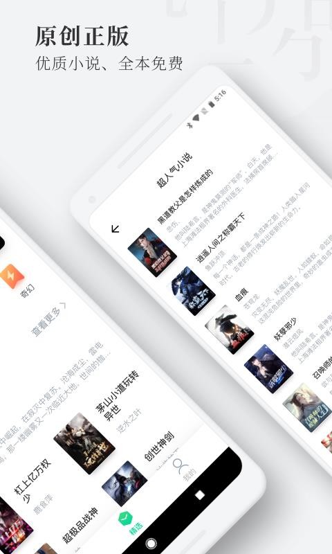 枕阅小说下载安装安卓版本