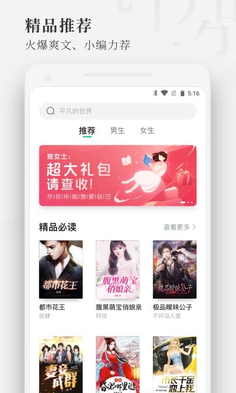 枕阅小说下载安装安卓版本