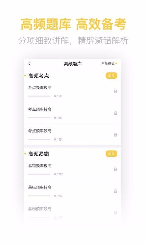 二建亿题库最新下载免费版
