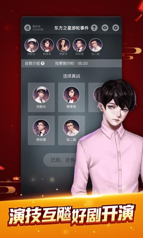 剧本杀2023下载安卓版