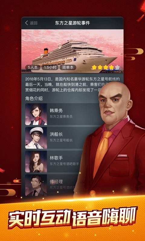 剧本杀2023下载安卓版