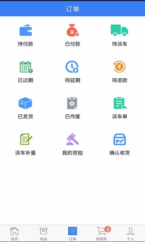 聚材商城app最新版下载