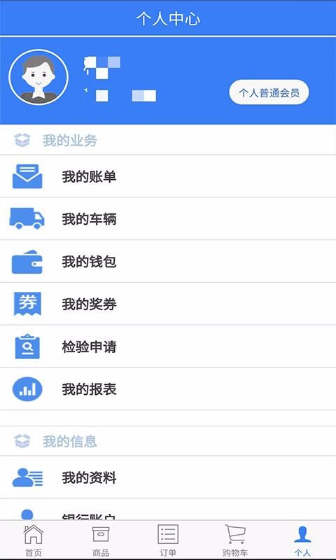 聚材商城app最新版下载