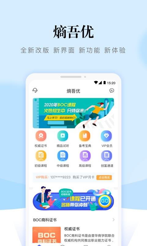 熵吾优安卓版下载安装