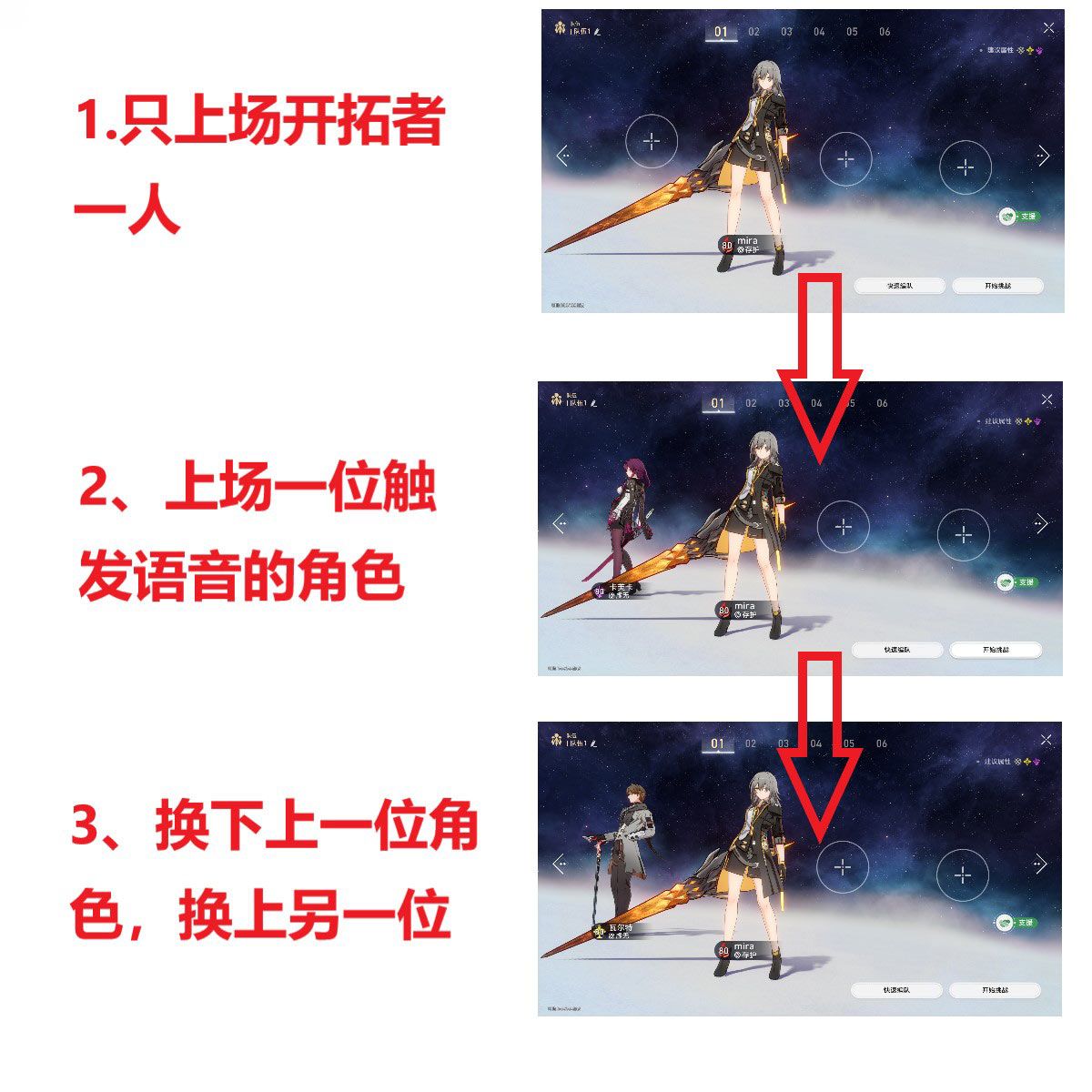 崩坏星穹铁道在世界在中心呼唤我成就怎么达成  在世界中心呼唤我任务攻略[多图]图片2
