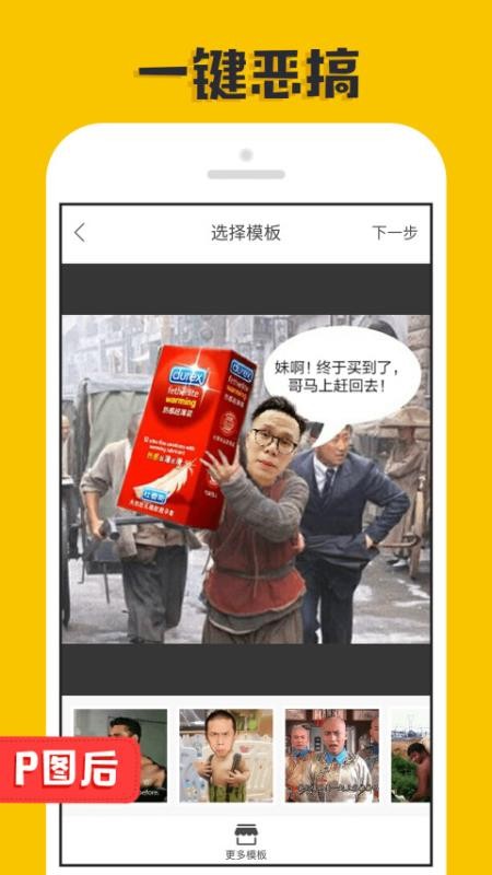 P图大神下载2023