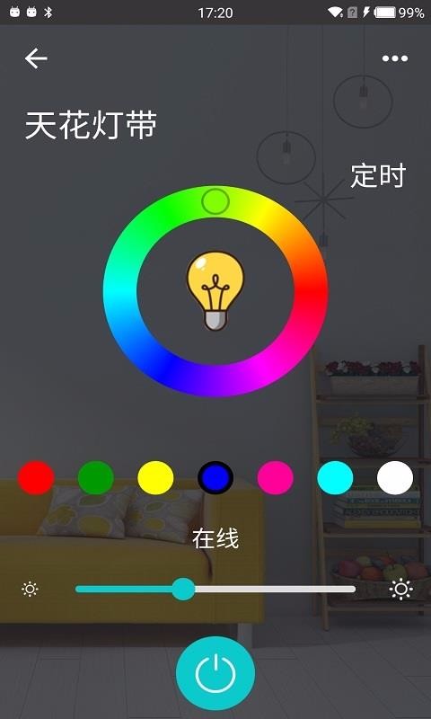 智能家居管家下载最新版