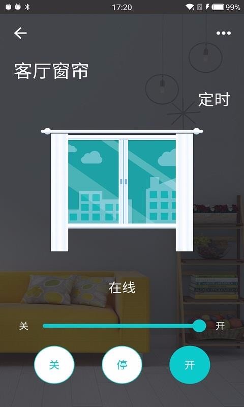 智能家居管家下载最新版