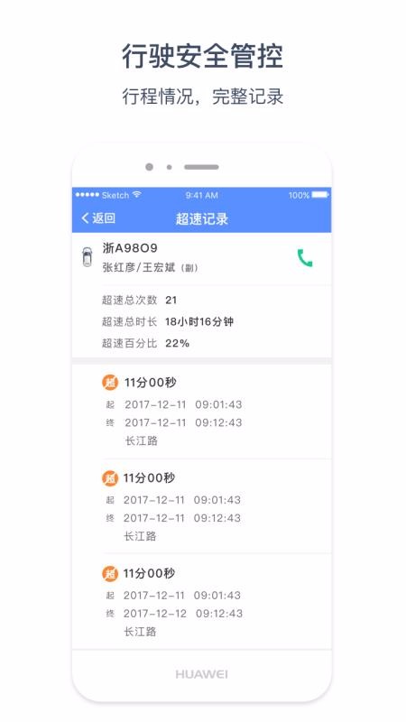 惠龙易通卫星定位监控平台下载安装最新版