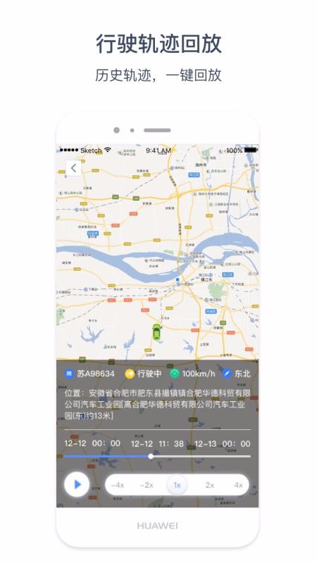 惠龙易通卫星定位监控平台下载安装最新版