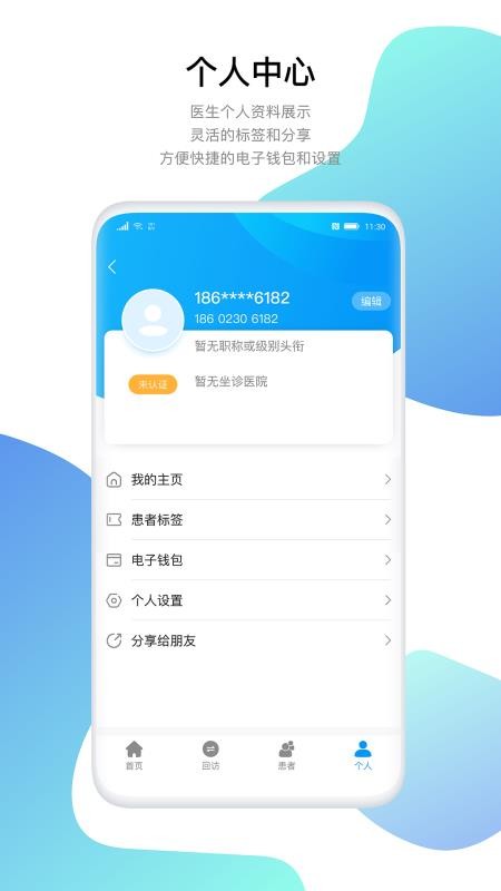 中肾云医最新安卓2023版