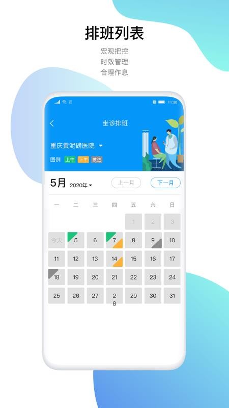 中肾云医最新安卓2023版