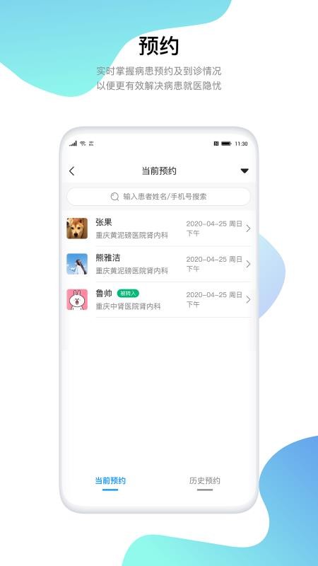 中肾云医最新安卓2023版