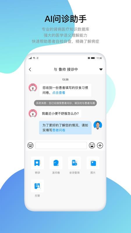 中肾云医最新安卓2023版