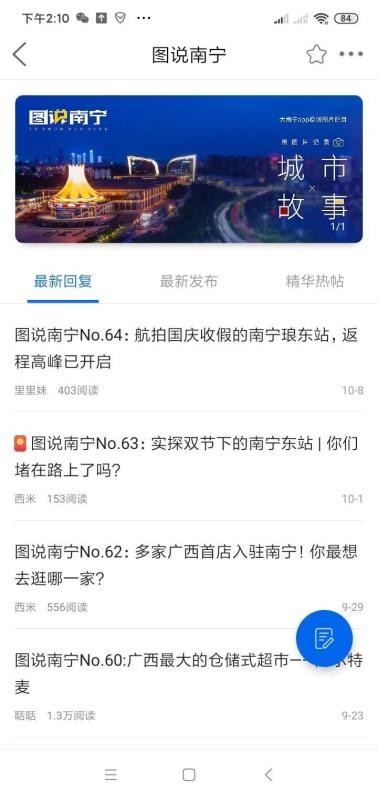 智慧南宁2023最新安卓下载