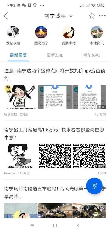 智慧南宁2023最新安卓下载