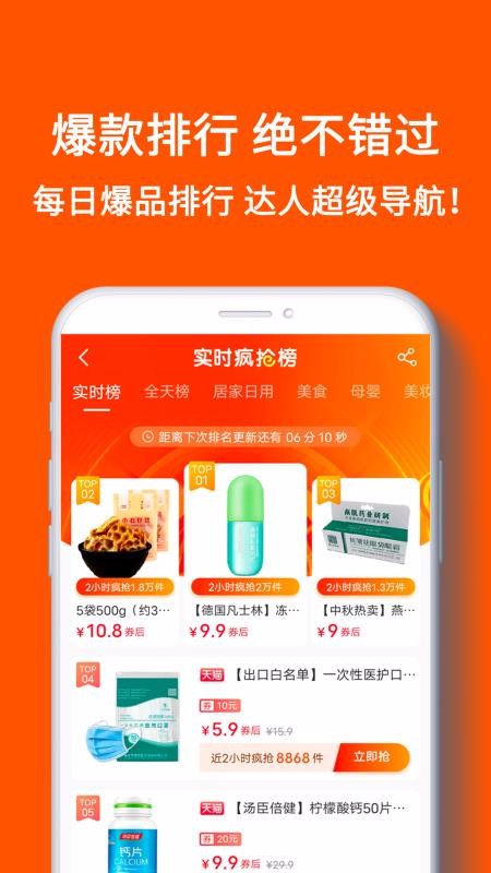 嗨团集市安卓版下载2023版