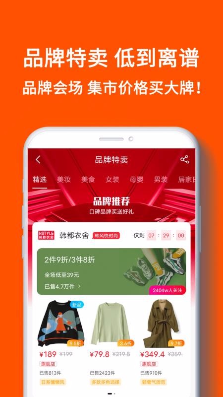 嗨团集市安卓版下载2023版