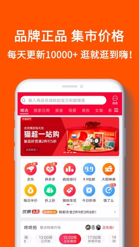 嗨团集市安卓版下载2023版