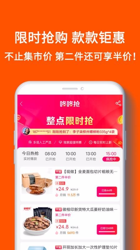 嗨团集市安卓版下载2023版