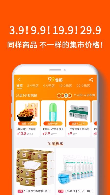 嗨团集市安卓版下载2023版