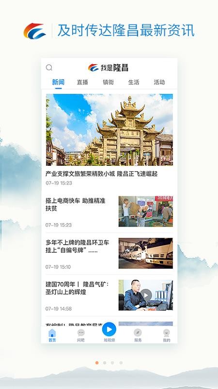 我是隆昌下载2023
