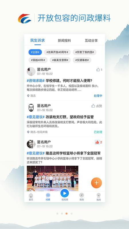 我是隆昌下载2023