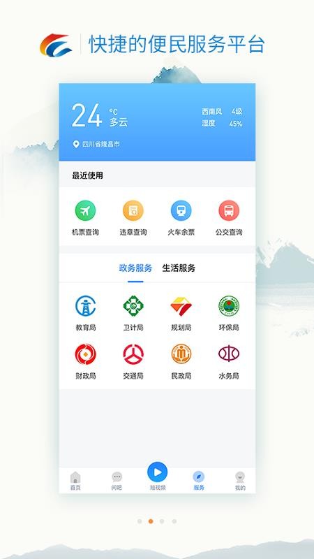我是隆昌下载2023