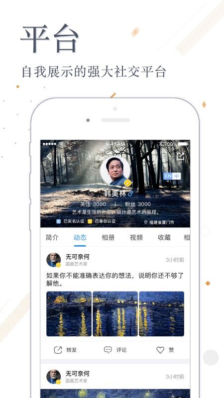 张雄艺术网app最新版