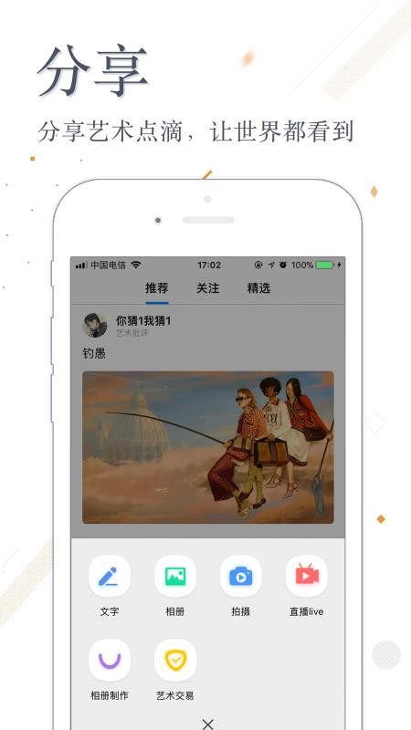 张雄艺术网app最新版