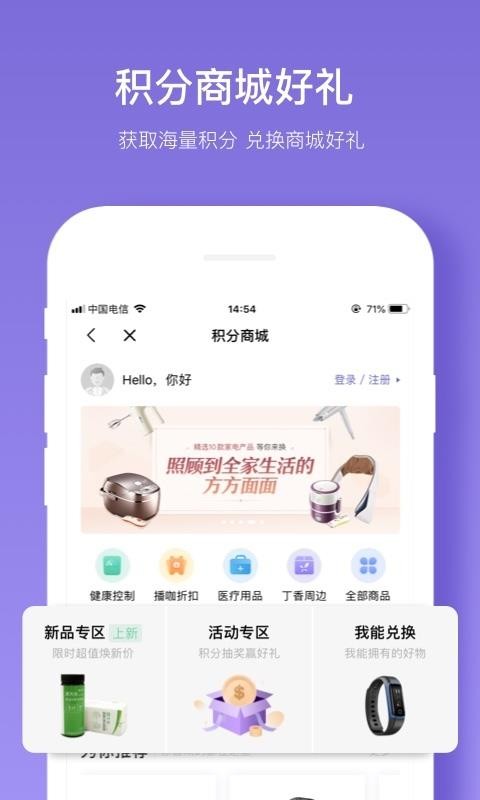 丁香智汇2023版