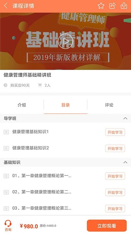 宏昇网校下载安卓版本