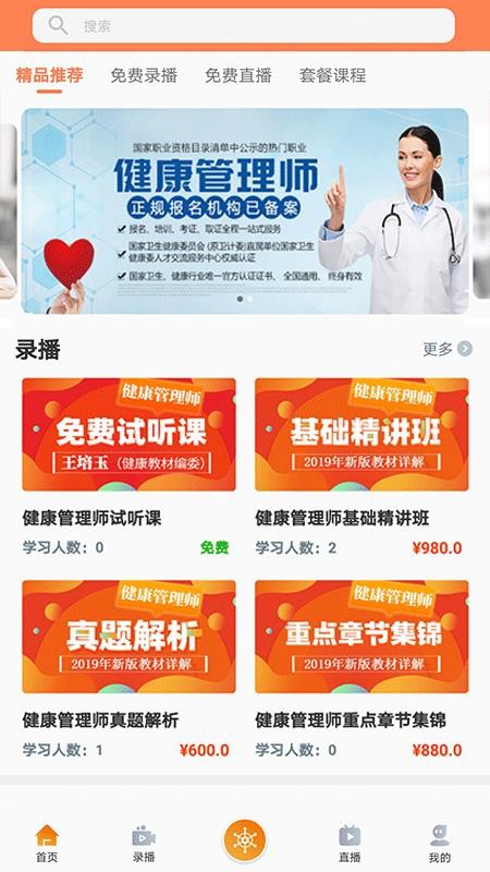 宏昇网校下载安卓版本
