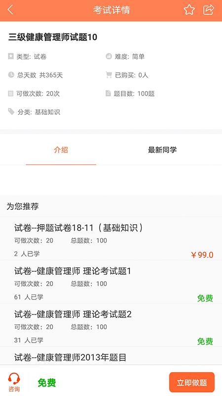 宏昇网校下载安卓版本