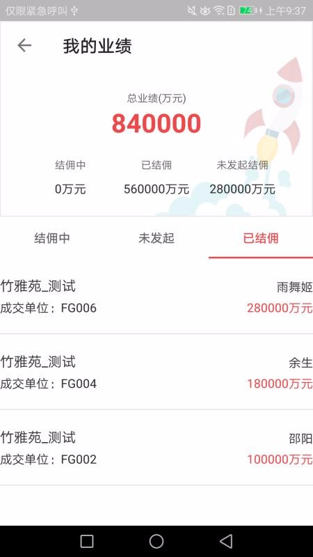 房友圈安卓app下载