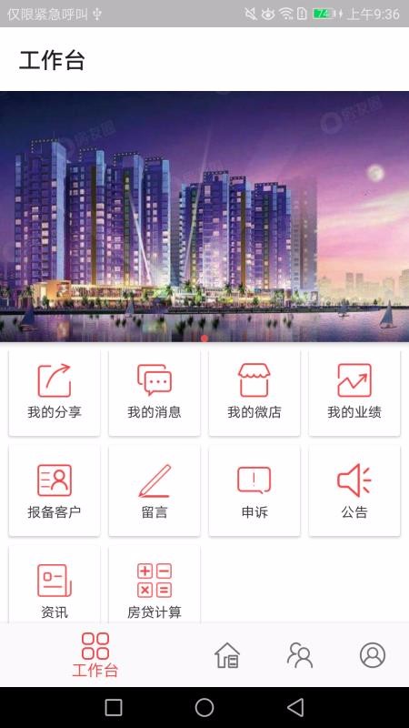 房友圈安卓app下载