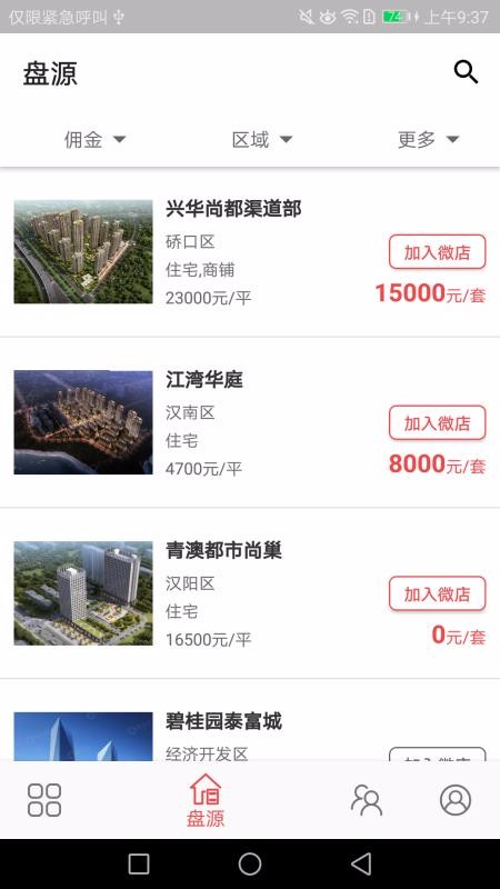 房友圈安卓app下载
