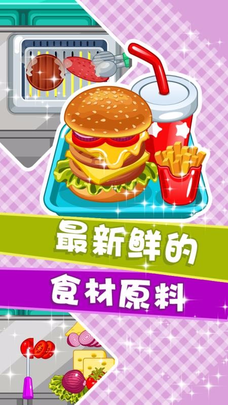 汉堡大王快餐厅下载2023版