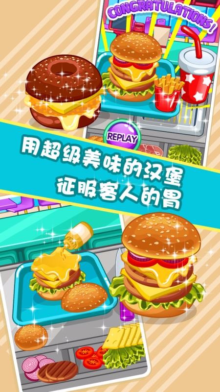 汉堡大王快餐厅下载2023版
