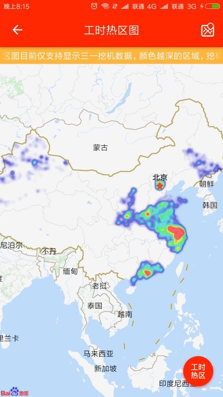 易维讯安卓版