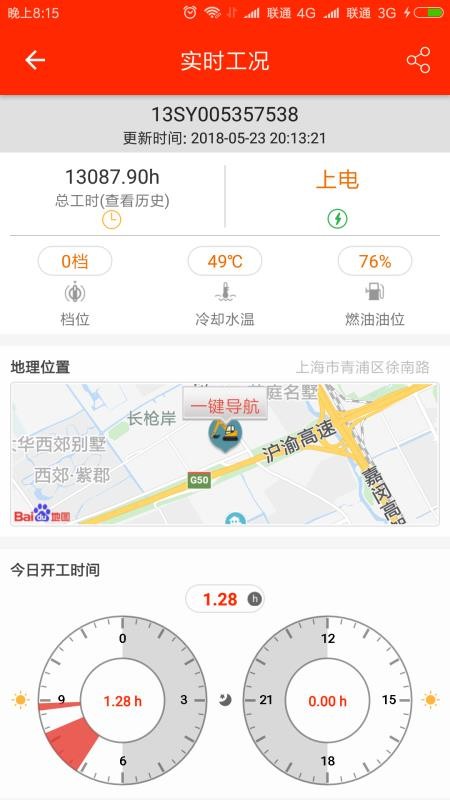 易维讯安卓版