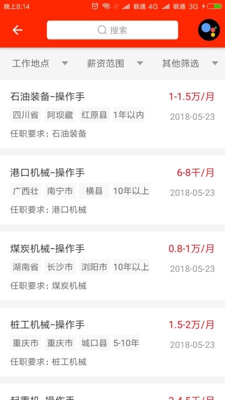 易维讯安卓版