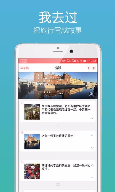 我去过2023版本下载安装